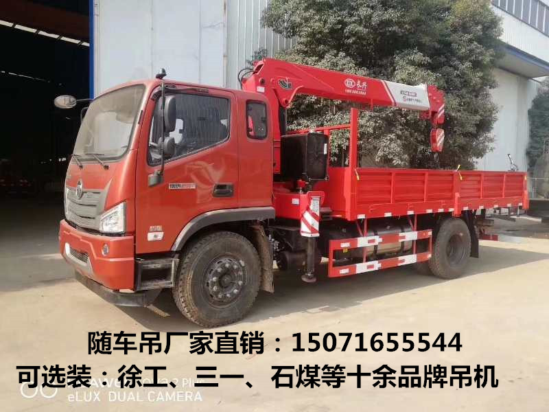 國六福田瑞沃隨車吊(廂長4.3米)