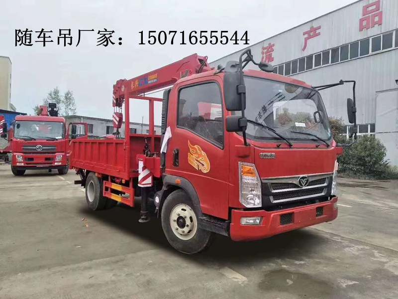 重汽豪曼隨車吊(藍牌/黃牌)